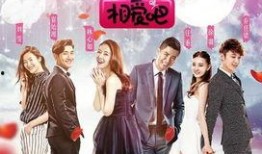 我们相爱吧最新爆料